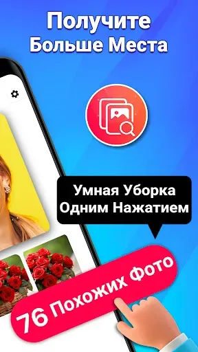 Скриншот 2 — Удаление Дубликатов Файлов