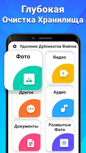 Скриншот 3 — Удаление Дубликатов Файлов