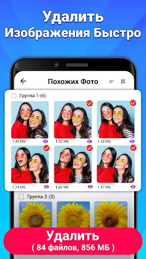 Скриншот 5 — Удаление Дубликатов Файлов