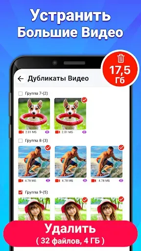 Скриншот 6 — Удаление Дубликатов Файлов