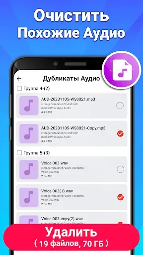 Скриншот 7 — Удаление Дубликатов Файлов