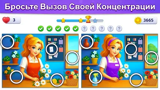Скриншот 7 — Найди Отличия: Найдите это