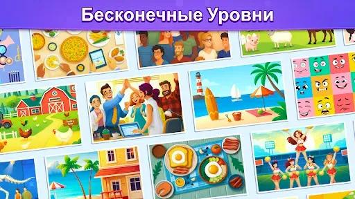 Скриншот 8 — Найди Отличия: Найдите это
