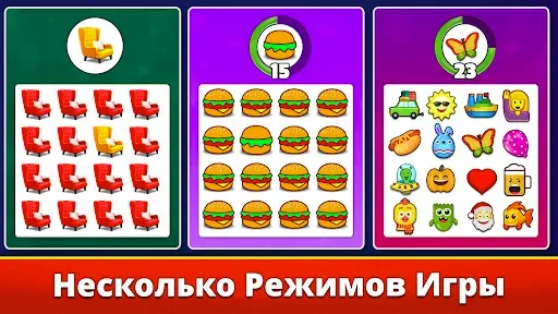 Скриншот 7 — Найти различия: на русском