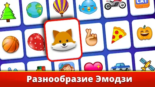 Скриншот 8 — Найти различия: на русском