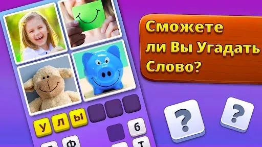 Скриншот 7 — Пазл из слов: Игра в слова
