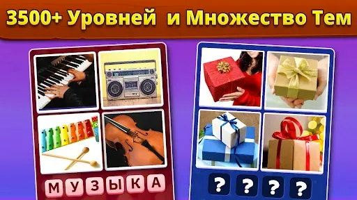 Скриншот 8 — Пазл из слов: Игра в слова