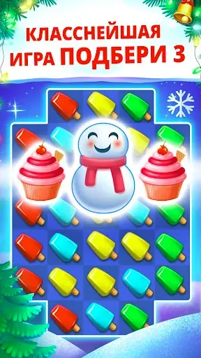 Скриншот 1 — Ice Cream Paradise: Матч 3