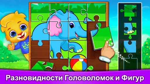 Скриншот 2 — Пазлы для детей: возраст 2-7