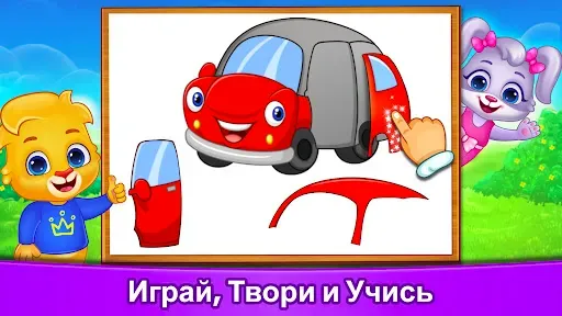 Скриншот 3 — Пазлы для детей: возраст 2-7