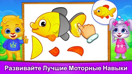 Скриншот 5 — Пазлы для детей: возраст 2-7