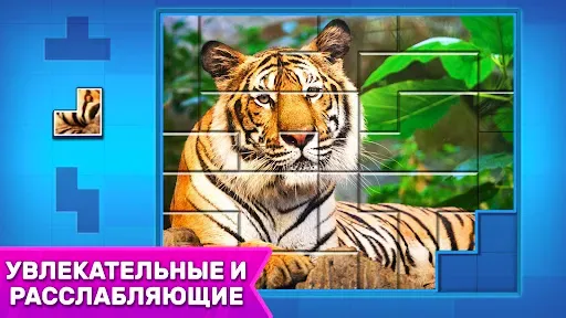 Скриншот 1 — Пазлы: игры-головоломки