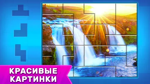 Скриншот 2 — Пазлы: игры-головоломки