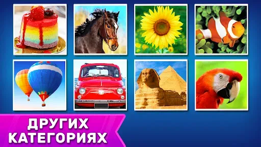 Скриншот 3 — Пазлы: игры-головоломки