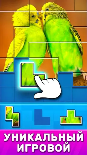 Скриншот 4 — Пазлы: игры-головоломки