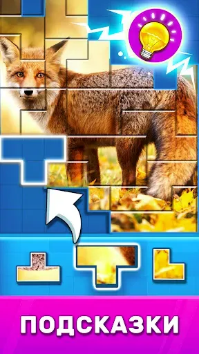 Скриншот 5 — Пазлы: игры-головоломки