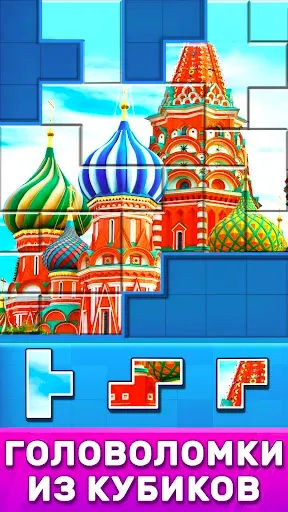 Скриншот 6 — Пазлы: игры-головоломки