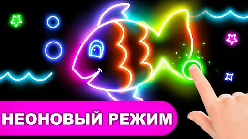 Скриншот 2 — Игры раскраска: Дети рисование