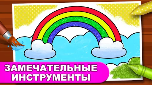 Скриншот 3 — Игры раскраска: Дети рисование