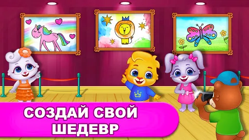 Скриншот 6 — Игры раскраска: Дети рисование