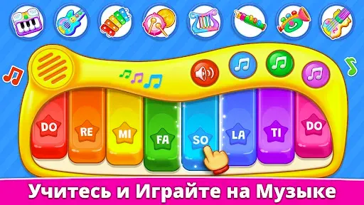 Скриншот 1 — Детская Музыка: Детская Игра