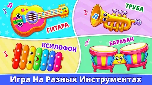 Скриншот 4 — Детская Музыка: Детская Игра