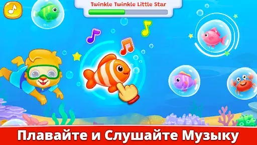 Скриншот 5 — Детская Музыка: Детская Игра