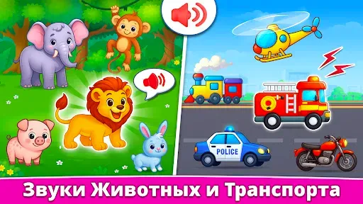 Скриншот 6 — Детская Музыка: Детская Игра