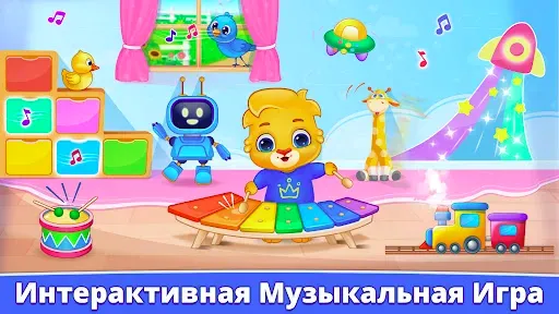 Скриншот 8 — Детская Музыка: Детская Игра