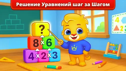 Скриншот 6 — Математика игры на умножение