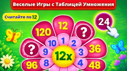 Скриншот 7 — Математика игры на умножение