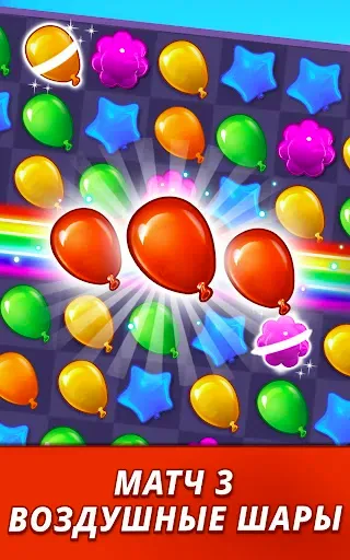 Скриншот 1 — Balloon Pop: три в ряд игры
