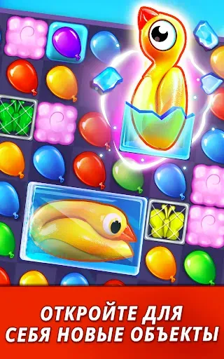 Скриншот 3 — Balloon Pop: три в ряд игры