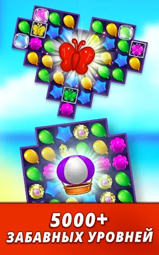 Скриншот 7 — Balloon Pop: три в ряд игры