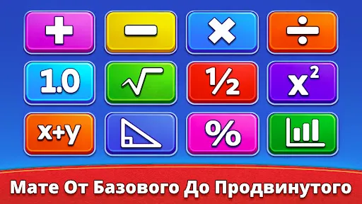 Скриншот 2 — Математические игры для детей
