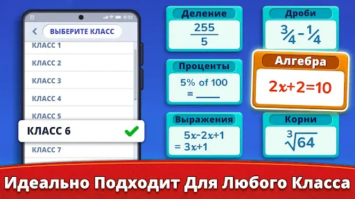 Скриншот 3 — Математические игры для детей