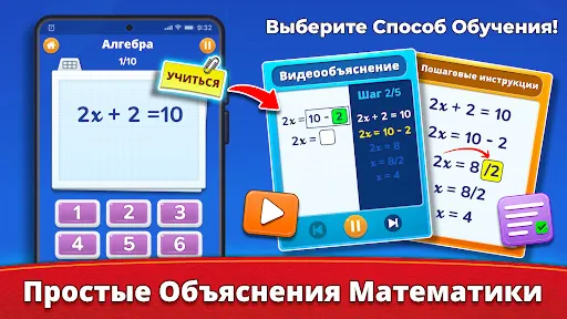 Скриншот 4 — Математические игры для детей