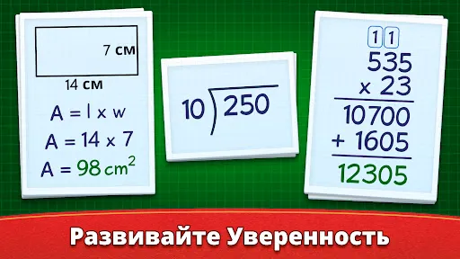 Скриншот 6 — Математические игры для детей