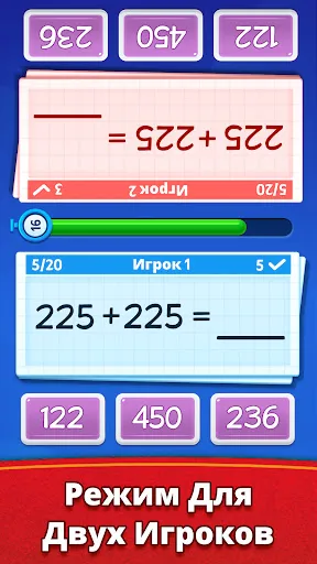 Скриншот 7 — Математические игры для детей