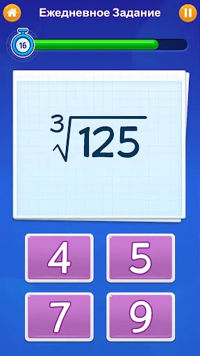Скриншот 8 — Математические игры для детей