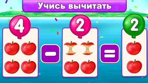Скриншот 2 — Математика для детей (русский)