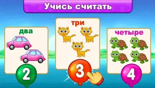 Скриншот 4 — Математика для детей (русский)