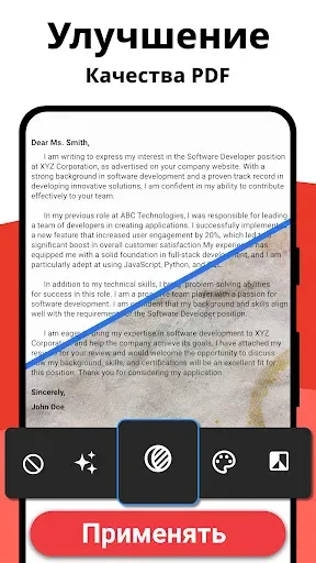 Скриншот 5 — PDF Сканер и PDF Редактор