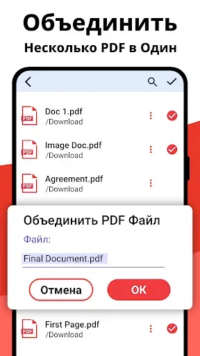 Скриншот 8 — PDF Сканер и PDF Редактор