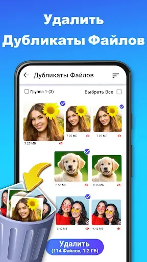 Скриншот 5 — Очиститель Телефона: Очистка