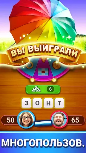 Скриншот 5 — Фотопазлы: Игра в слова