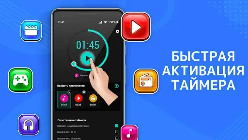 Скриншот 2 — Таймер сна: выключить экран