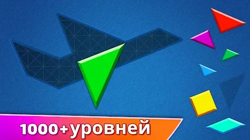 Скриншот 6 — Пазл Танграма: Игра Полиграмма