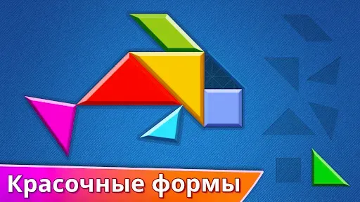 Скриншот 7 — Пазл Танграма: Игра Полиграмма