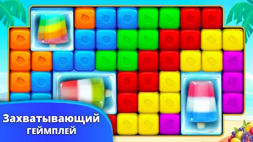 Скриншот 7 — Проколи фруктовый кубик